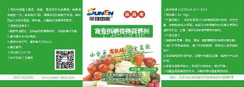水果富硒肥，微量元素肥
